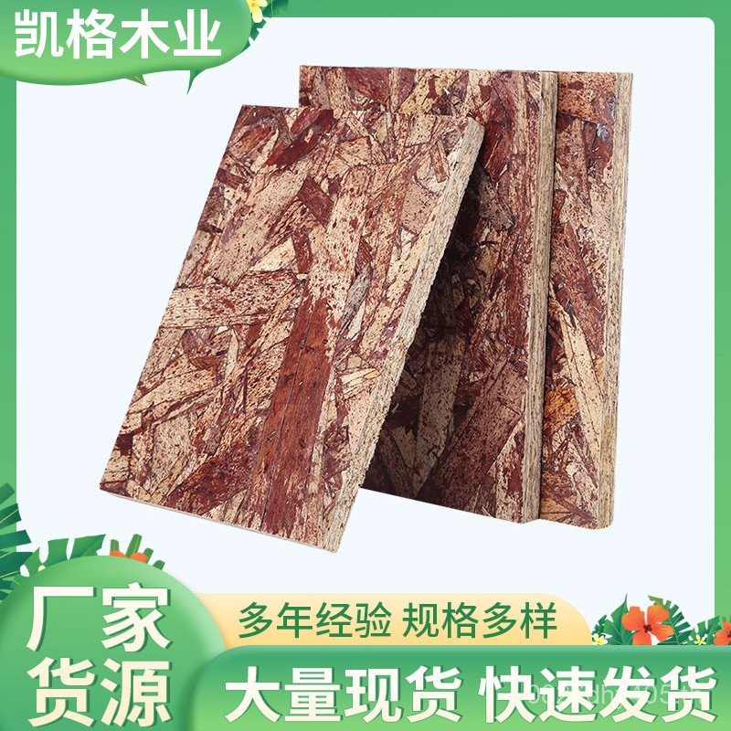 ผู้ผลิตมณฑลซานตงทิศทางขายส่งกระดานโอซอง osb กระดานโกนหนวด Osong Board Pine Supply Phhenolic ฟอร์มาลด