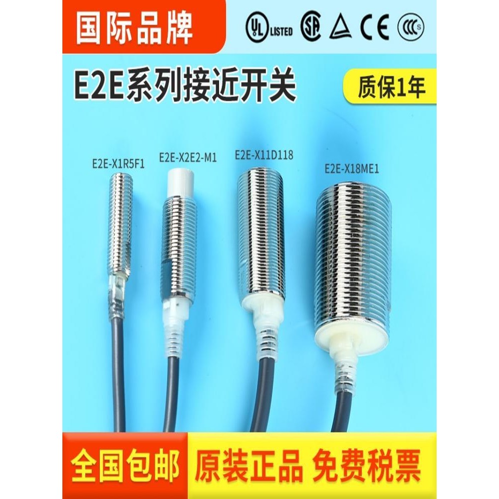 ยี่ห้อใหม่ของแท้ Omron Proximity Switch E2E-X18MY1 X3D1-N 14MD1 X1C1 Sensor
