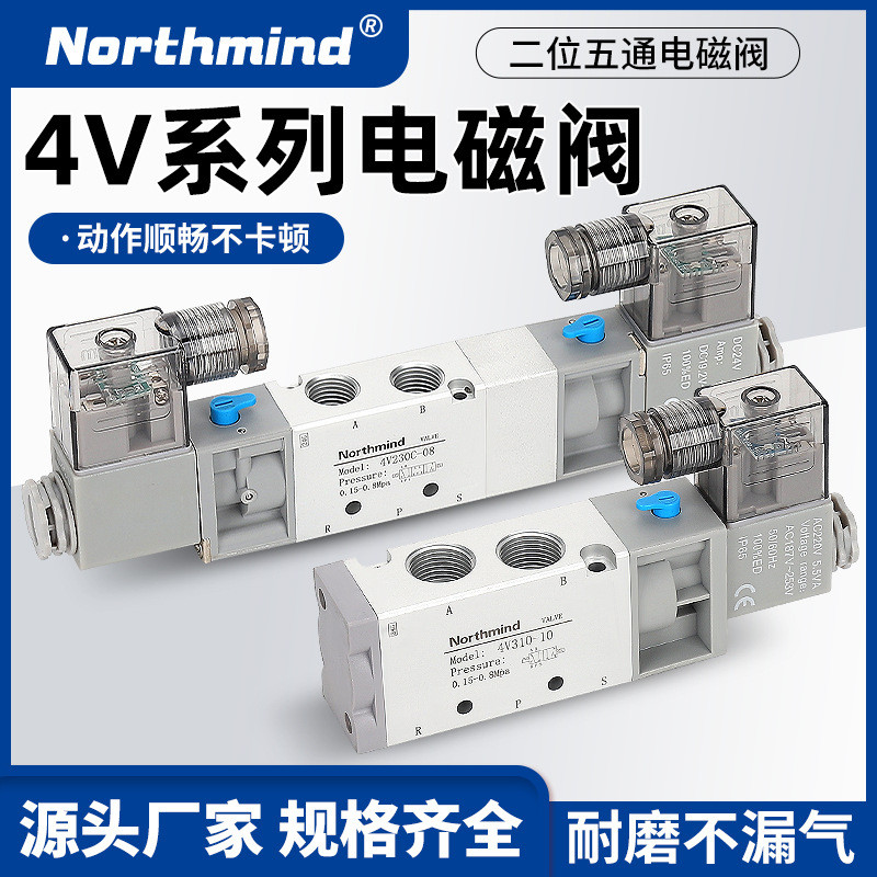 4V210-08B โซลินอยด์วาล์ว 4V110-M5 4V310-10 130C-M5 4V230E-06 4V430P-15