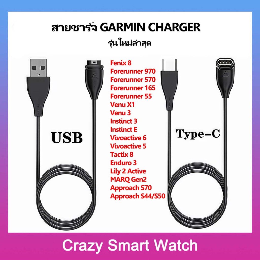 สายชาร์จ USB / Tpye-c for Garmin Venu 3 165 965 955 945 265 570 Fenix7 7S 6 6S 6X 5 Instinct2 Vivoactive 6 5 4s Venu Sq
