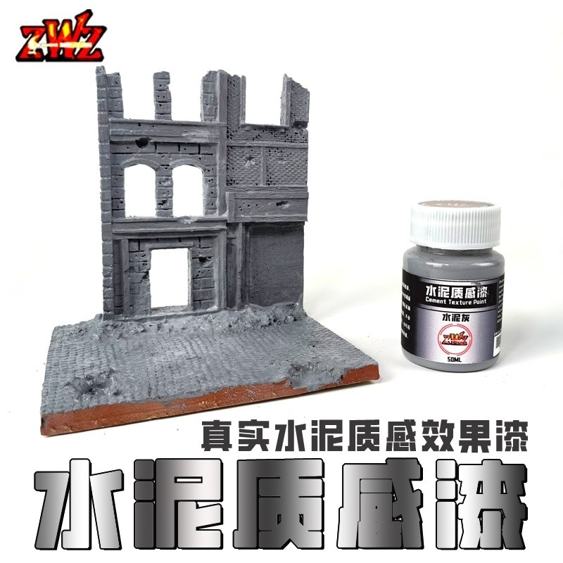 ZWZ Creator Model ซีเมนต์ Texture Paint Building Model Paint Wall Cement Texture Miniature Scenario 