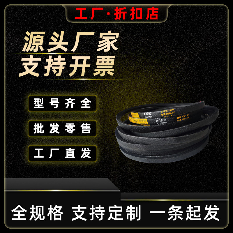 B/C/D/6400/6450/6500/6550/6600/6650Li V-Belt-เข็มขัดอุตสาหกรรม dV เข็มขัดยาง