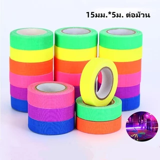 เทปผ้าฝ้ายเรืองแสง UV / เทปผ้านีออน มีกาวในตัว / นีออนเทปเรืองแสง15mmx5m