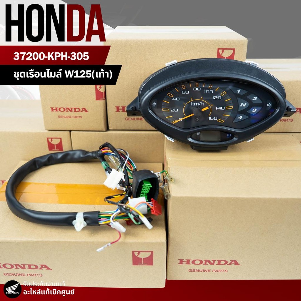 เรือนไมล์ ชุดมาตรวัดความเร็ว W125S หัวเถิก น็อต2ตัว สตาร์ทเท้า งานแท้เบิกศูนย์ 37200-KPH-305