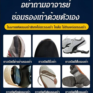 🔥🔥ซ่อมรองเท้ากันน้ำ กาวซ่อมรองเท้าแข็งแรง กาวพิเศษติดรองเท้าไม่แข็งหรือขาว กาวซ่อม เรซิ่นใส เนื้อนุ่ม
