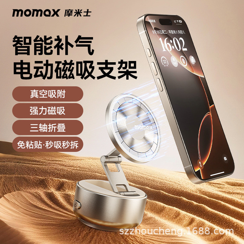 Momax momax Electric Magnetic Wireless Charger ที่วางโทรศัพท์ในรถยนต์เหมาะสําหรับฐานชาร์จ Apple