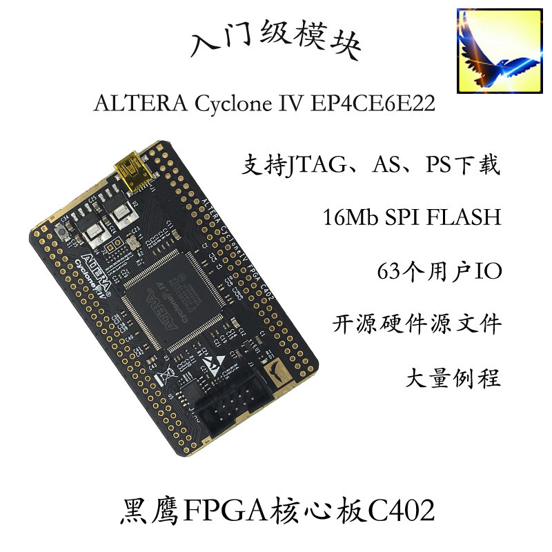 Altera Cyclone4 FPGA Core Board System Board Development Board/EP4CE6E22C8/Kaiyuan