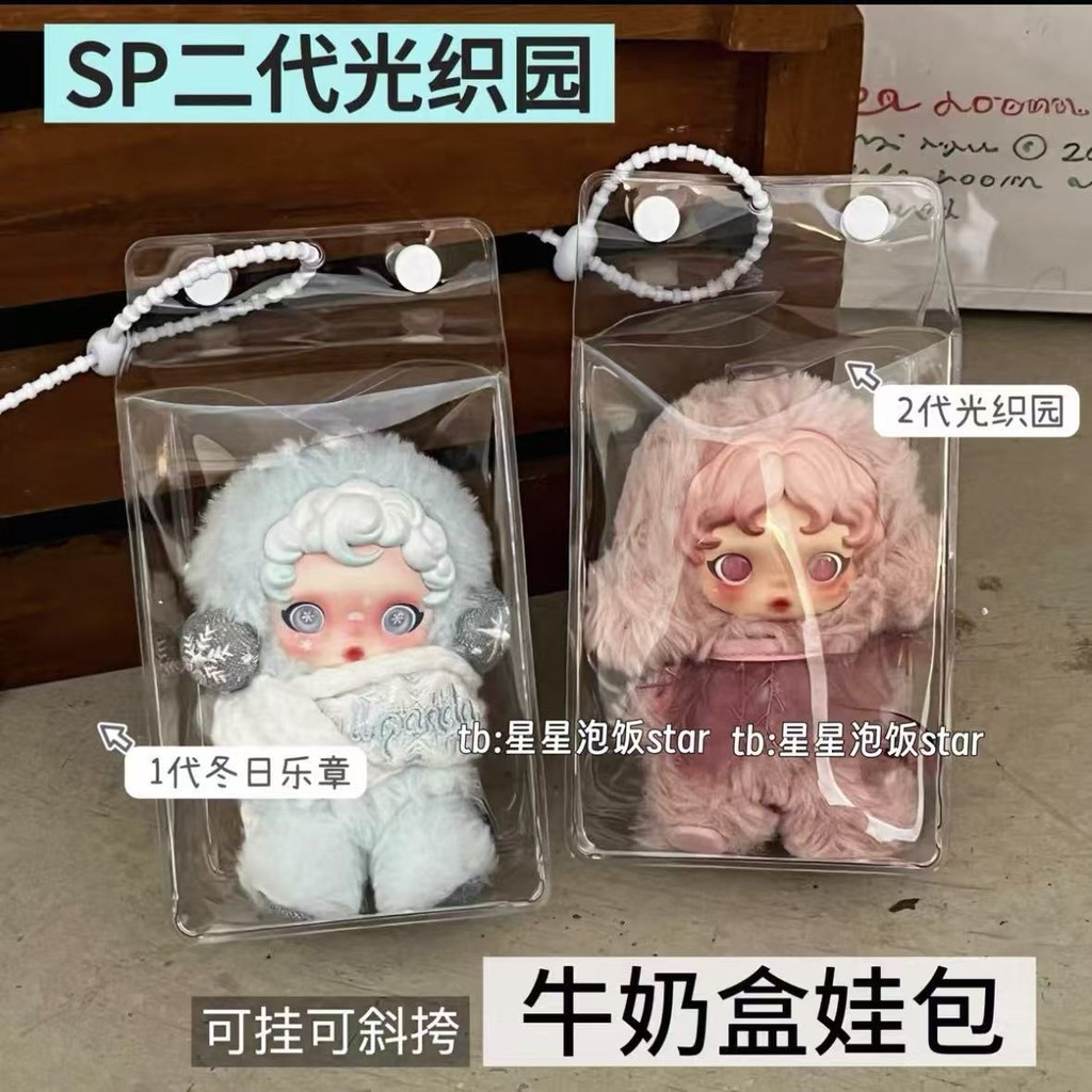 SP 2 กระเป๋าเด็ก 15cm กล่องนม น่ารัก เดินกระเป๋าเด็ก กันฝุ่น จัดเก็บ ออกนอกปกป้อง
