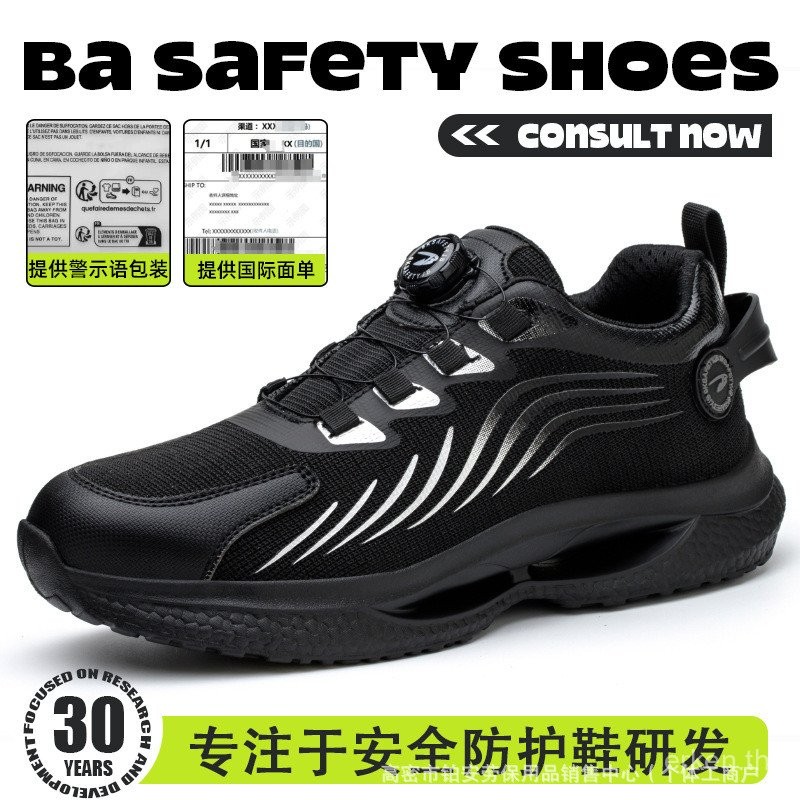 All-Season Rotating Button Safety Shoes Lightweight Comfortable Soft Durable Safety Protective Shoes