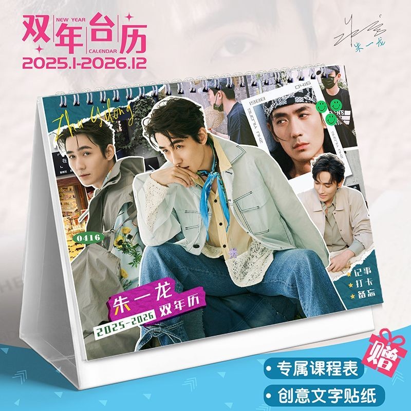 Zhu Yilong 2026 Binnual Taiwanadgfqa