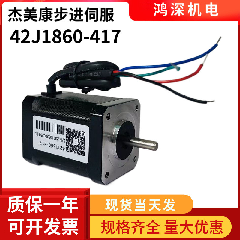42J1860-417-LL Jeokang 42 DC Two-Phase Stepper Motor 3D เครื่องพิมพ์แกะสลักหุ่นยนต์ 4.6