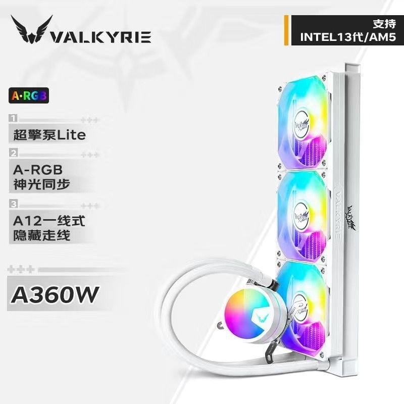 VK Valkyrie E360/A360/B360GT/GL360/ARGB Water Cooling สีขาวแบบบูรณาการ Water Cooling หม้อน้ํา CPU 0W