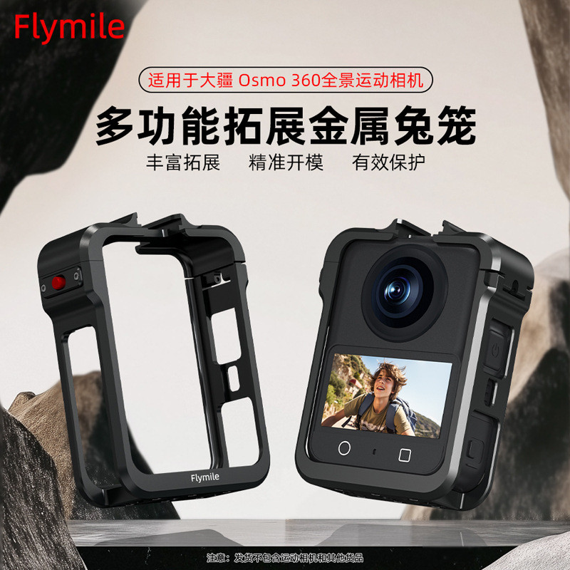 สําหรับ ดีเจ ออสโม 360 กล้องพาโนรามาโลหะกรงกระต่ายมัลติฟังก์ชั่ขยายกรอบป้องกันกล้องกีฬาขยายกรณีอุปกรณ์เสริม