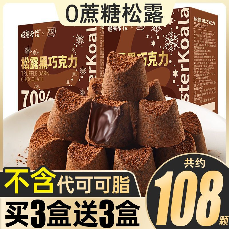 90ก 露松纯棉服装 可爱 无糖果力黑克黑克 力เก่า อาหารขบเคี้ยว รับประทานอาหาร品 น้ําตาลฟรีช็อคโกแลตดาร์กช็อกโกแลตขนมขบเคี