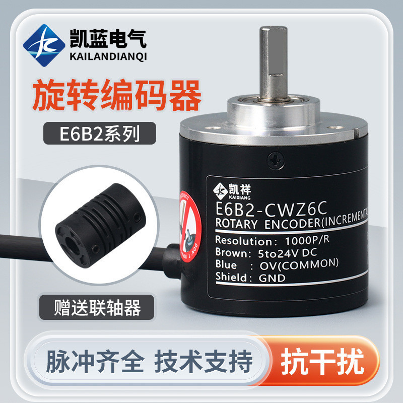 E6B2-CWZ6C Photoelectric ROTARY Encoder เครื่องเครื่องมือแกน Encoder ขายส่ง Incremental ROTARY Encod