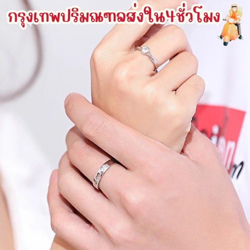 ส่งเร็วในไทย💥แหวนคู่ สไตล์เรียบหรู หัวใจ ปรับขนาดได้ แหวนงานหมั้น งานแต่ง สําหรับผู้หญิง ผู้ชาย ของขวัญ R77