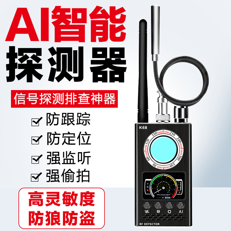 K K68 เครื่องตรวจจับสัญญาณ Anti-Candid การถ่ายภาพ Anti-Eavesdropping GPS Scanning Detector Anti-Loca