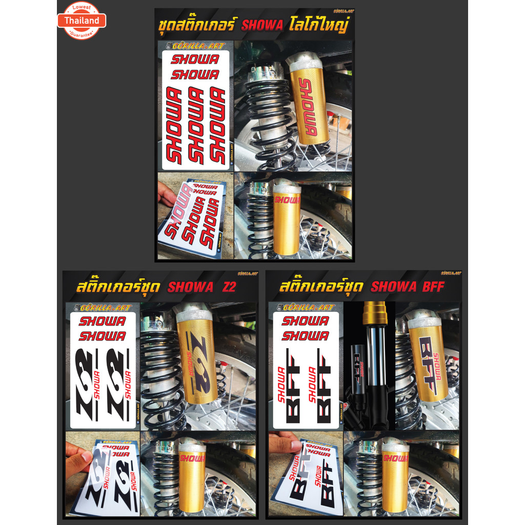 สติ๊กเกอร์โชว่า SHOWA BFF กระอกโช๊คหน้าหลัง Sticker SHOWA BFF