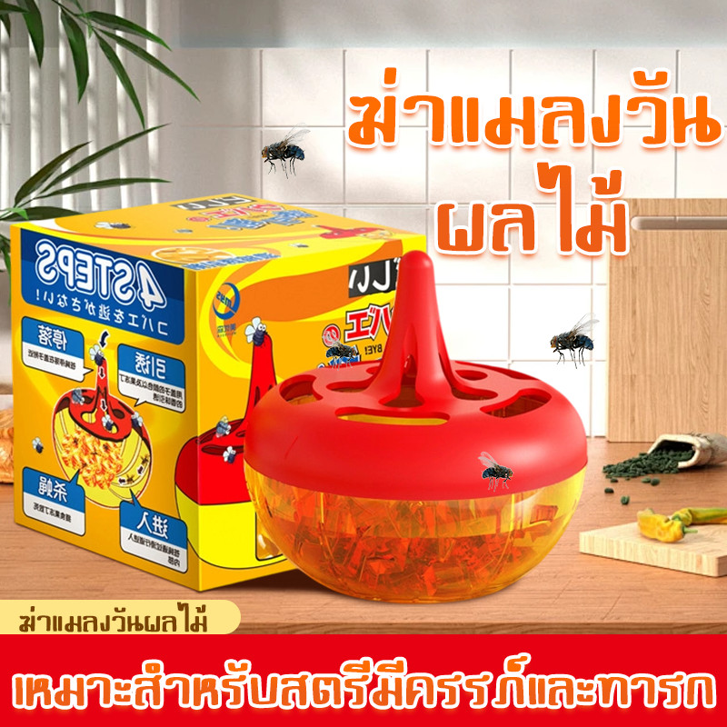 【AR】ยาฆ่าแมลงวัน ยากำจัดแมลงวัน เจลไล่แมลงวัน กำจัดแมลงวัน สเปรย กำจัดแมลงวัน