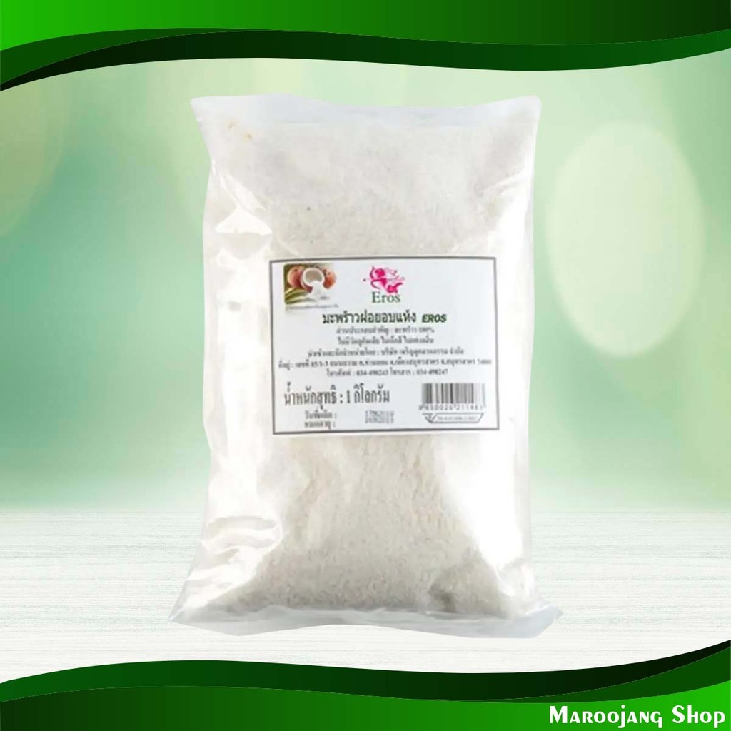 มะพร้าวขูดฝอยอบแห้ง อีโรส 1 กิโลกรัม Dried Shredded Coconut E Rose