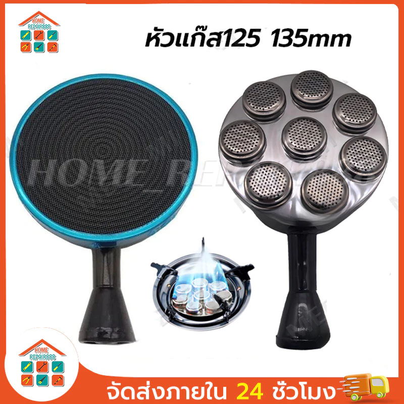 หัวเตาแก๊ส สำหรับรุ่น หัวเตาอินฟาเรด135MM หัวรังผึ้งเตาแก๊ส อะไหล่ อุปกรณ์เสริมแบบเปลี่ยน สําหรับห้องครัว