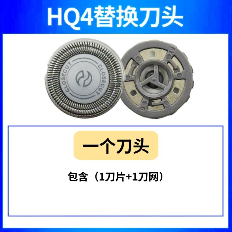 HQ4 ใบมีดมีดสุทธิเหมาะสําหรับ Philips Razor PQ182 206 226190YQ6008 6308 อุปกรณ์เสริม