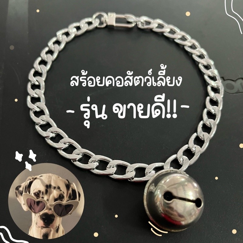 สร้อยคอหมา สร้อยคอแมว (เส้นแบน-สีเงินS44) วัสดุ:อลูมิเนียม