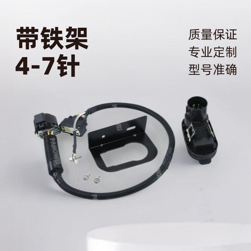 อุปทานโดยตรงจากโรงงาน 9L3Z-15A416-A พร้อมกรอบเหล็ก 4-7 Pin Trailer รถแทรกเตอร์สายรัดชุดเชื่อมต่อ