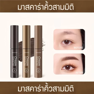 มาสคาร่าคิ้ว สามมิติ เรียบ สีน้ำตาล กันน้ำ กันเหงื่อ ติดทนนาน ไม่จางหาย TH จัดส่งที่ไทย NEW