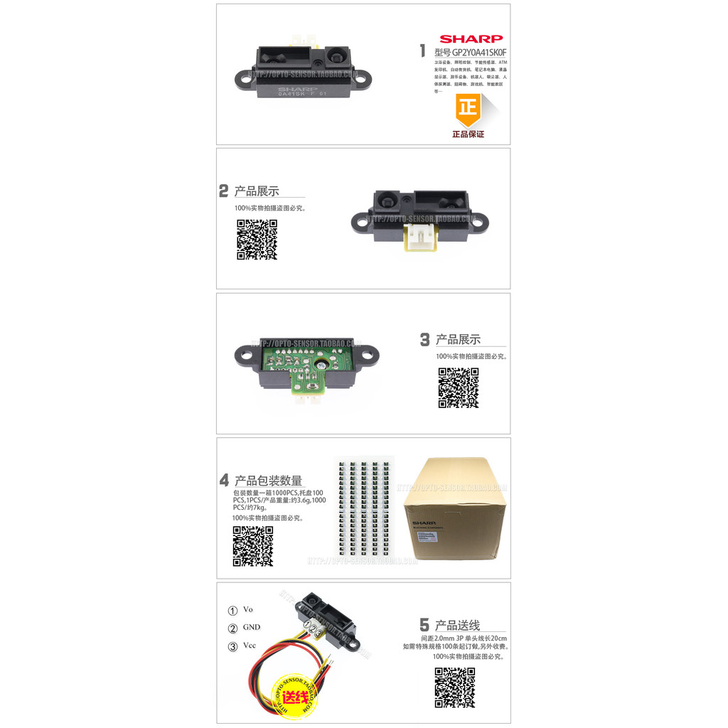 ระยะการวัดเซนเซอร์ 4 ~ 30 ซม. GP2Y0A41SK0F เปลี่ยน GP2D120XJ00F
