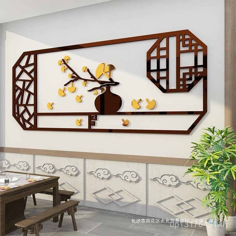 สติกเกอร์ตกแต่งผนังสไตล์จีน เหมาะสำหรับบ้านและร้านอาหาร Influencer ชอบใช้ในการออกแบบ C0MQ