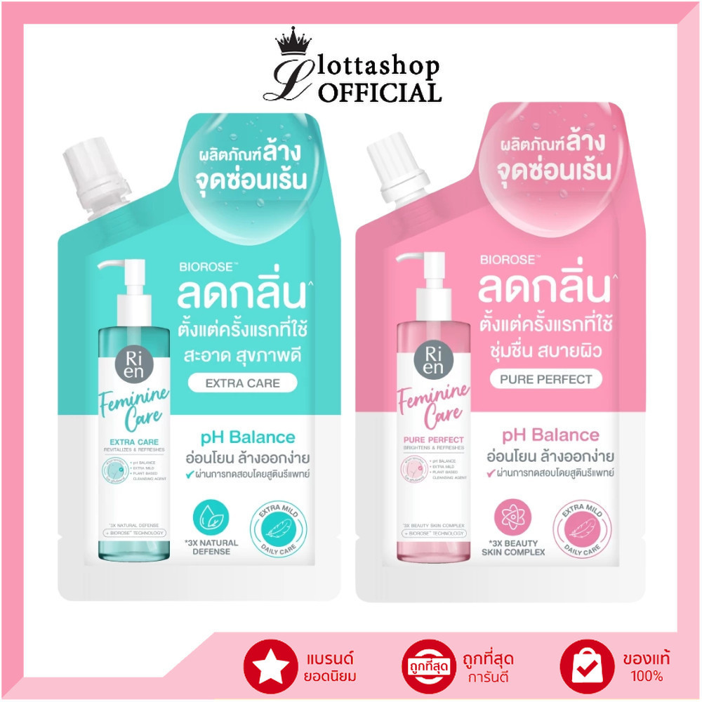 🔥แท้/ดีลสุดคุ้ม/ไลฟ์ทุกวัน🔥(1ซอง) Ri en Feminine Care Cleansing Extra Care 20 ml ทำความสะอาดจุดซ่อนเร้น (M)