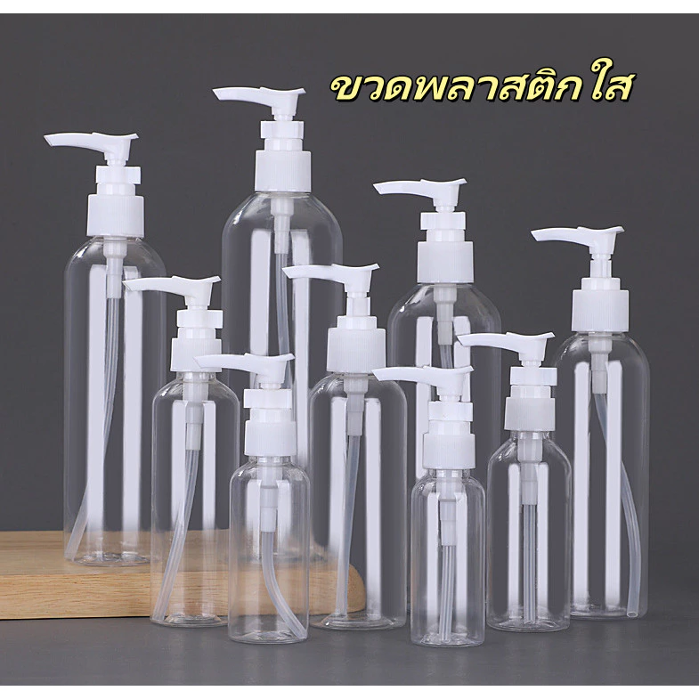 ขวดโลชั่นพลาสติกใสแบบปากเป็ดกดมือ ขวดกดโลชั่นเครื่องสำอาง