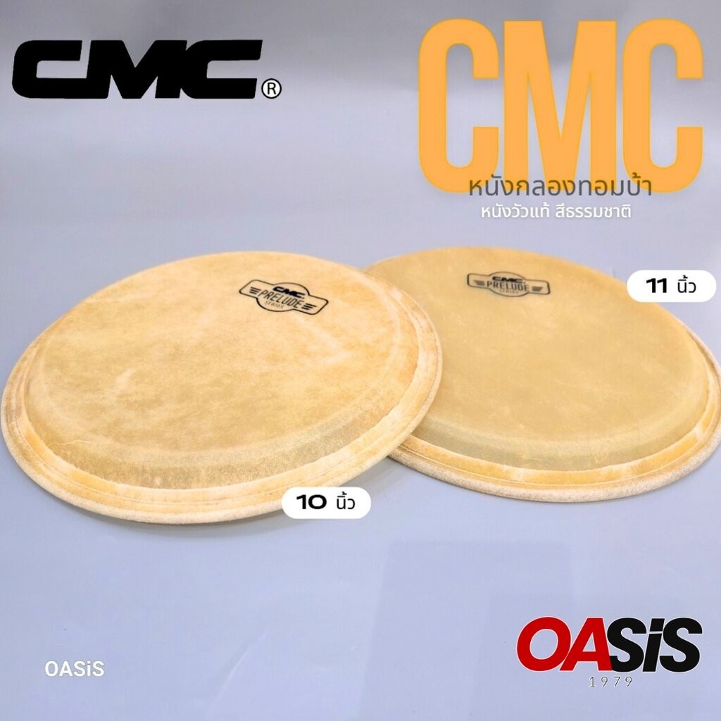 🔥มีส่งด่วน [รวมVAT] CMC / Future หนังกลองทอมบ้า ขนาด 10นิ้ว / 11นิ้ว หนังทอมบ้า หนังกลอง ทำจากวัสดุอย่างดี หนังกลองทอม