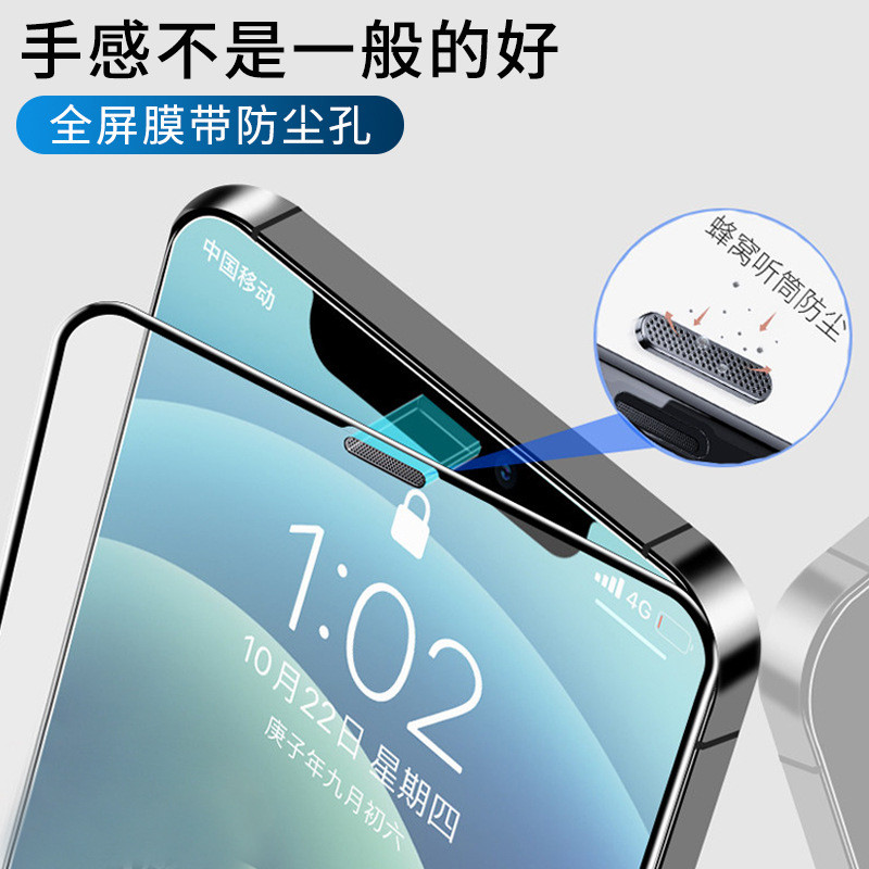 เหมาะสําหรับ Apple Privacy Film 4 Tempered Film iPhone Film Apple HD Tempered Film