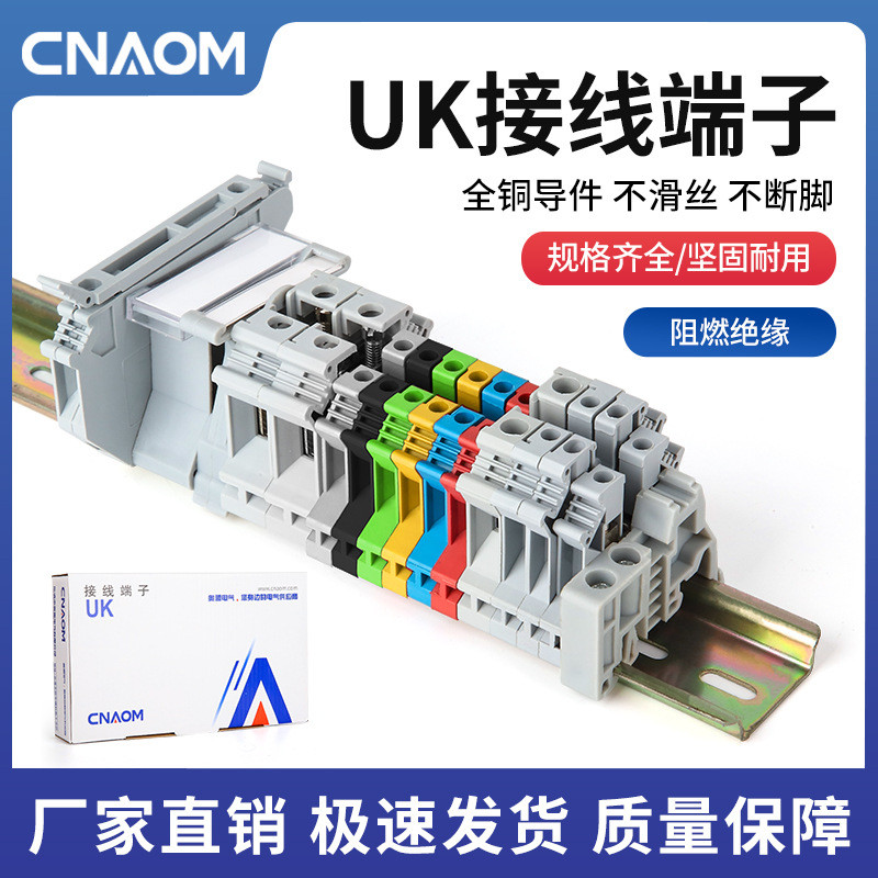 ทองแดง UK2.5 B3N5NUK16N ผสม urtk/6s คู่มือรางการเชื่อมต่อ Terminal แถว E/UK แรงดันไฟฟ้ากระแส HESI