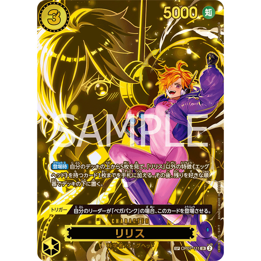 OP07-111 / Lilith / SP / Carrying on His Will- [OP-13] / Bandai / การ์ดเกมวันพีซ / TCG ญี่ปุ่น