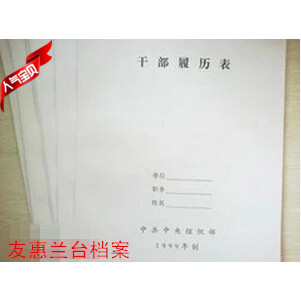 99 Edition Central Resume A4 16K B5 Central Group Made Universal Offset Printing จัดส่งฟรีกว่า 100