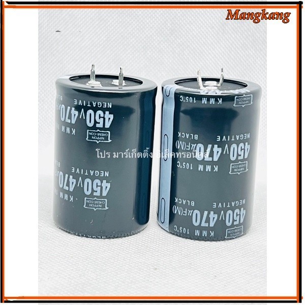 ของใหม่! 450V470UF 470UF400V Electrolytic Capacitor ราคาต่อตัว ส่งของทุกวัน