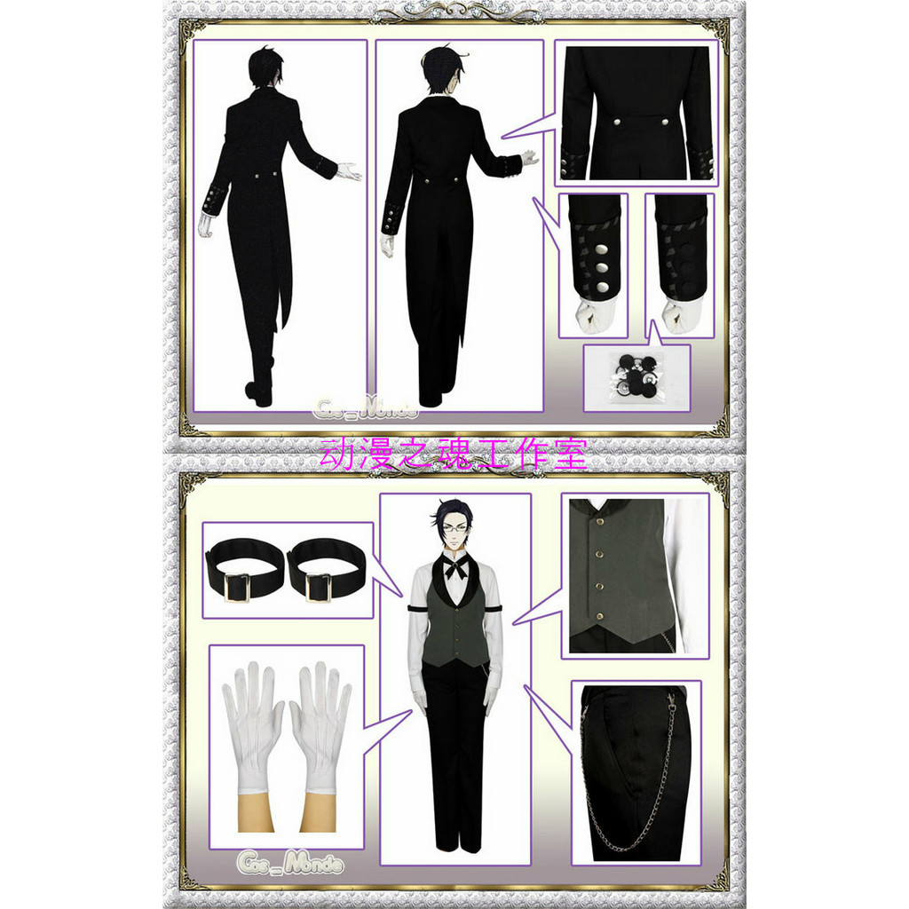 Black Butler II Claude Faust CosPlay เครื่องแต่งกาย