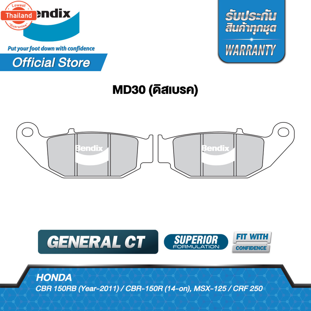 Bendix ผ้าเรค Honda CB150R ดิสหน้า+หลัง MD87,MD30