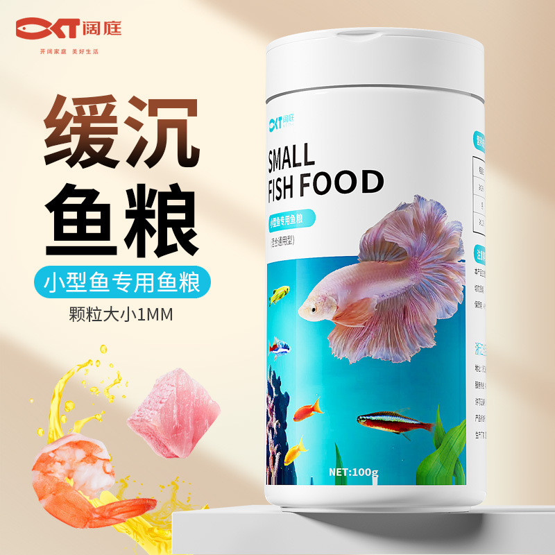 阔庭观赏鱼粮金鱼锦鲤兰寿专用鱼食高蛋白大小颗粒通用鱼饲料上浮Kaoting Ornamental Fish Food Goldfish Koi Lanshou Special Fish20250907