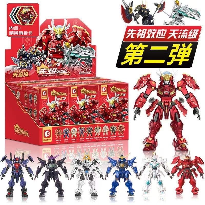 Senbao Building Blocks Hero Model Shou Shou ผลบรรพบุรุษ Jiafeis Tiger Fantian Maru Takeshiro Hou Mystery Box Building Block Man Model