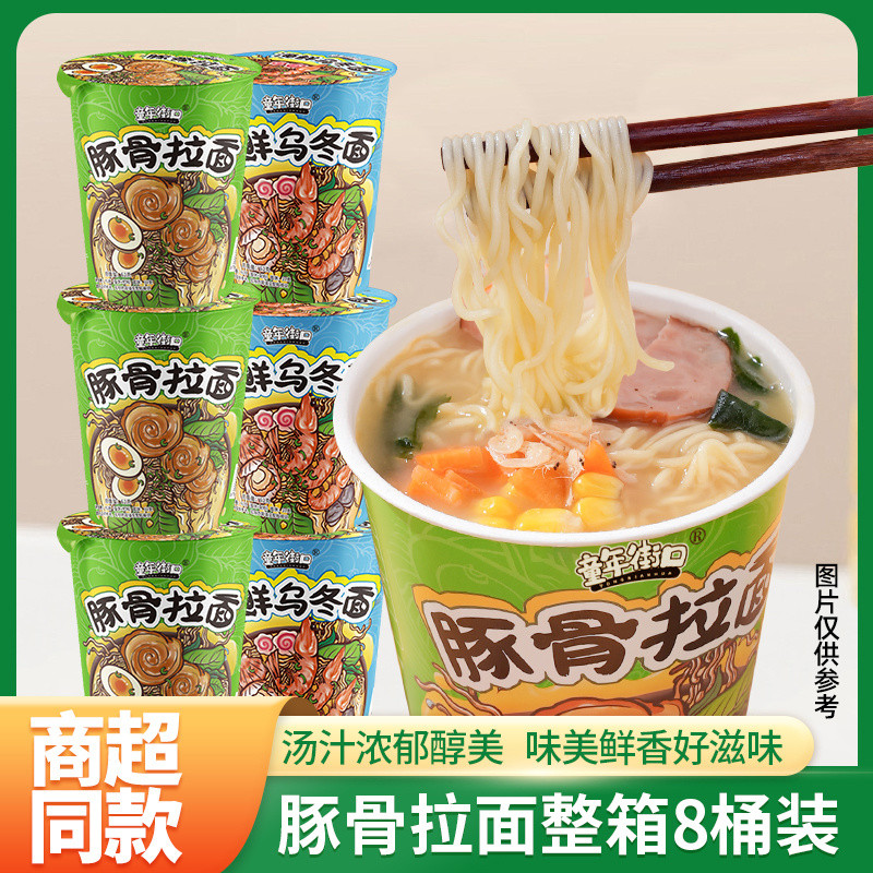 [8 บาร์เรล] Tonkotsu Ramen Seafood Ramen Lazy People No-Boil Brewing Night Supper Cup Noodles Full B