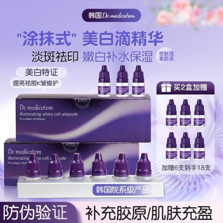 เกาหลี DMT DMT DMT Moisturizing Brighten Skin Tone ลดจุดลดขนาดรูขุมขน 25.9.8