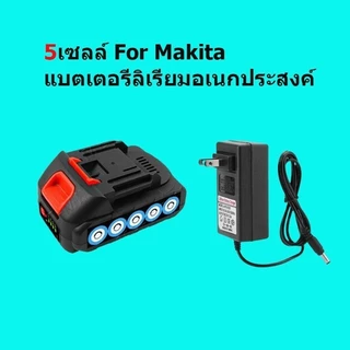 ⚡ความจุสูง แบต แบตเตอรี่ makita แบตเตอรี่ความจุสูง Li-ion battery แบตสว่านไร้สาย แบตเตอรี่ จอแสดงผลที่มีแบตเตอรี่