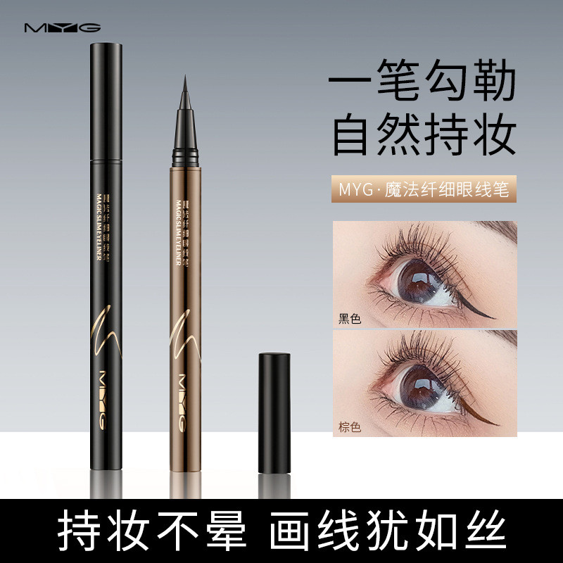 Meiyantang myg Makeup Black Eyeliner Pencil Liquid Eyeliner Waterproof Sweat-proof Zero Smudge Easy 