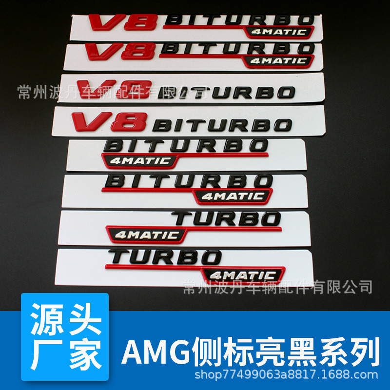 เหมาะสําหรับ Mercedes-Benz โลโก้รถดัดแปลงสติกเกอร์ป้ายด้านข้าง V8V12BITURBO4MATIC Fender สติกเกอร์ตก