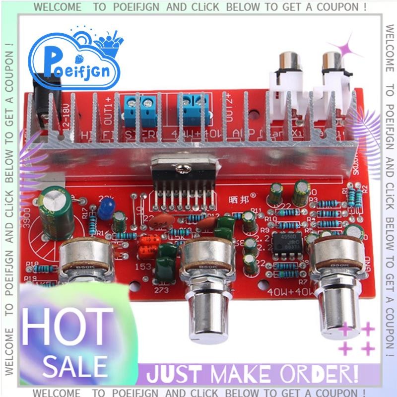 Dual Channel Power Amplifier Board TDA7377 Multi-Band Adjustment TDA7377 Amplification Module