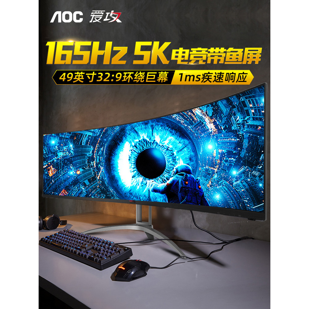 AOC Love Attack 5K พร้อมหน้าจอปลา 49 นิ้ว 165Hz โค้ง 4K จอแสดงผล AG493UCX2 คอมพิวเตอร์ AG493QCX